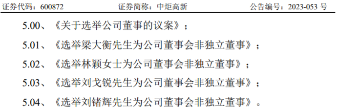 “宝火之争”再起波澜！股东大会前夕，独董发声