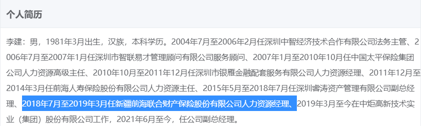 “宝火之争”再起波澜！股东大会前夕，独董发声