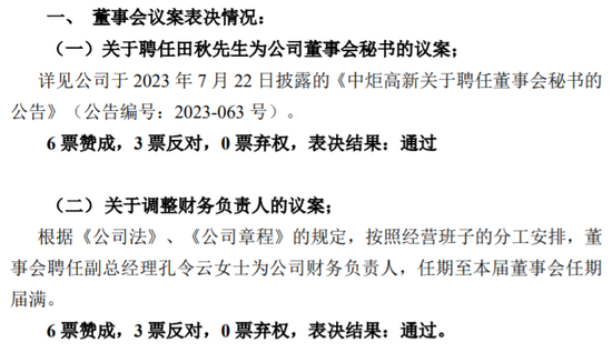 对峙再现，惊动警方！“保安队即刻休假，如拒不执行就地免职”，宝能接管安保工作被阻，中炬高新最新发声！