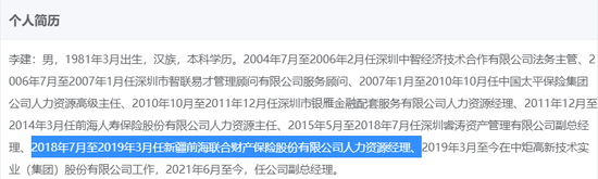 对峙再现，惊动警方！“保安队即刻休假，如拒不执行就地免职”，宝能接管安保工作被阻，中炬高新最新发声！