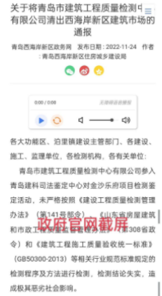 “十分担心楼盘就此烂尾”，中建八局再陷“工程质量”疑云