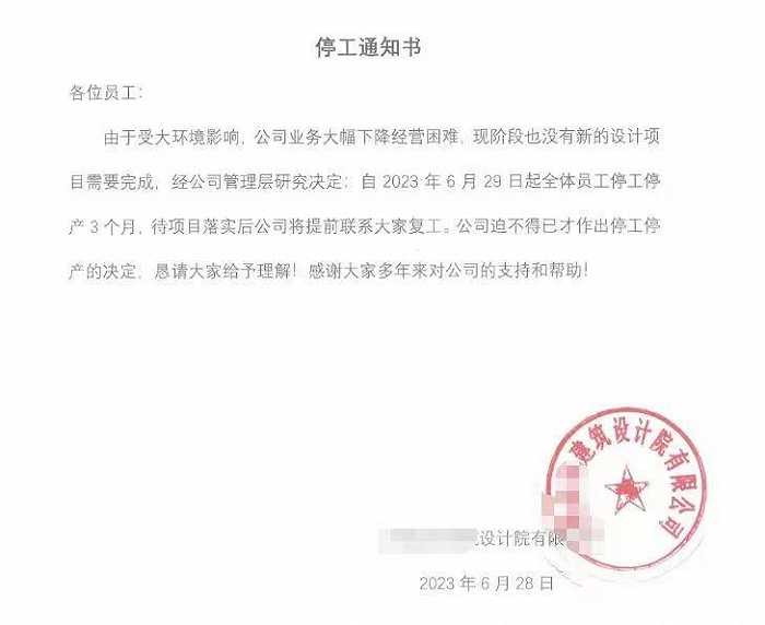 深总院工程师坠亡背后：房地产萎靡之下建筑设计业内卷加剧，收费标准二十年未变