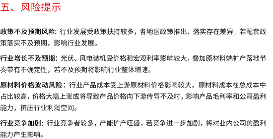 源达电力设备及新能源行业周报：CPIA上调全年光伏装机预期，碳酸锂期货上市交易