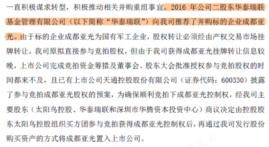 高位套现50亿，连续暴雷24亿，13年烧钱23亿，亚光科技：实控人真金白银包揽6.8亿定增，信心？还是套路？