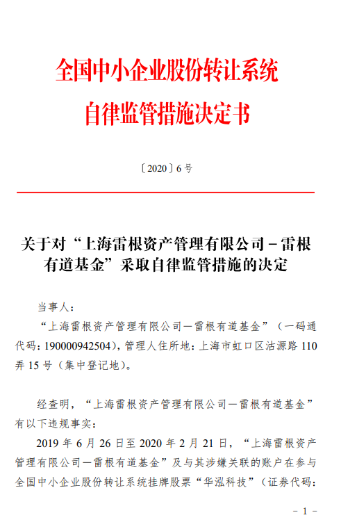 信恳智能单日大跌近80% 背后百亿基金爆出兑付问题