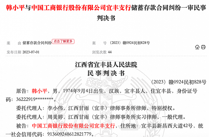 工行一储户6万多存款深夜被异地盗刷，法院为何判银行全额赔偿损失？