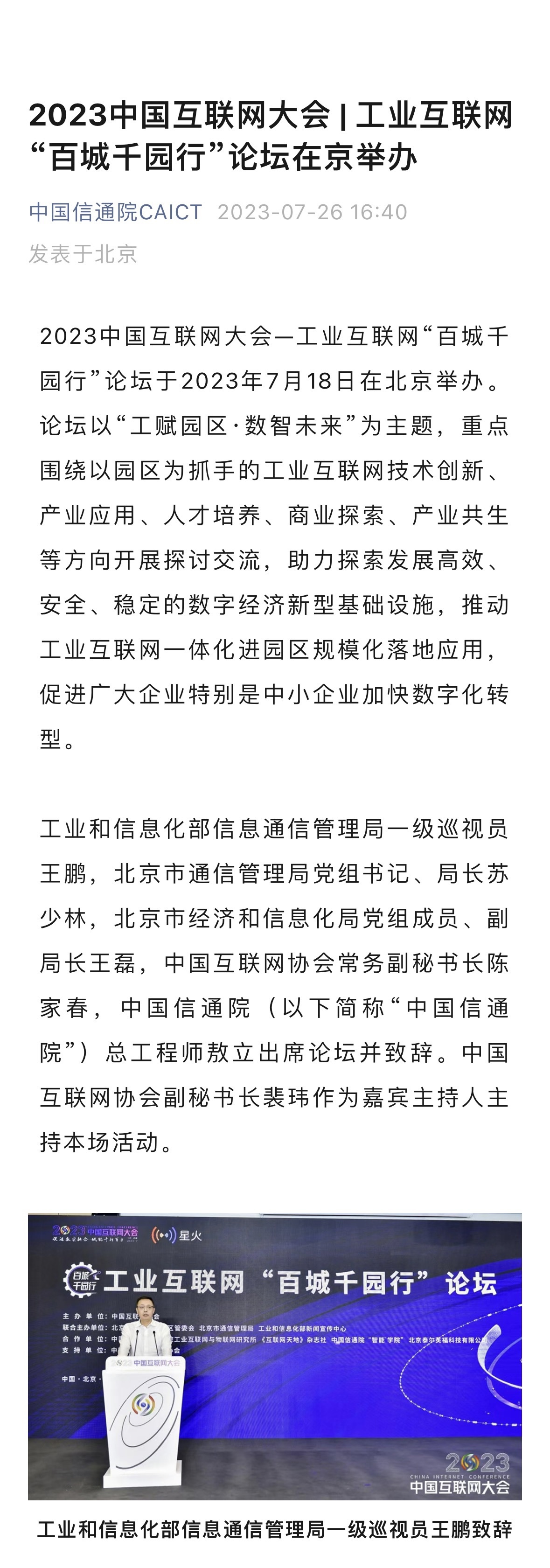 信通院公布第三批《软件产品开源代码安全评价方法》试点验证结果，极氪智能等公司在列