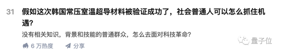 全球掀复现「室温常压超导体」热潮，中国队已肝十几小时，韩国团队却内讧了