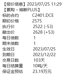 玉米：策略的选择