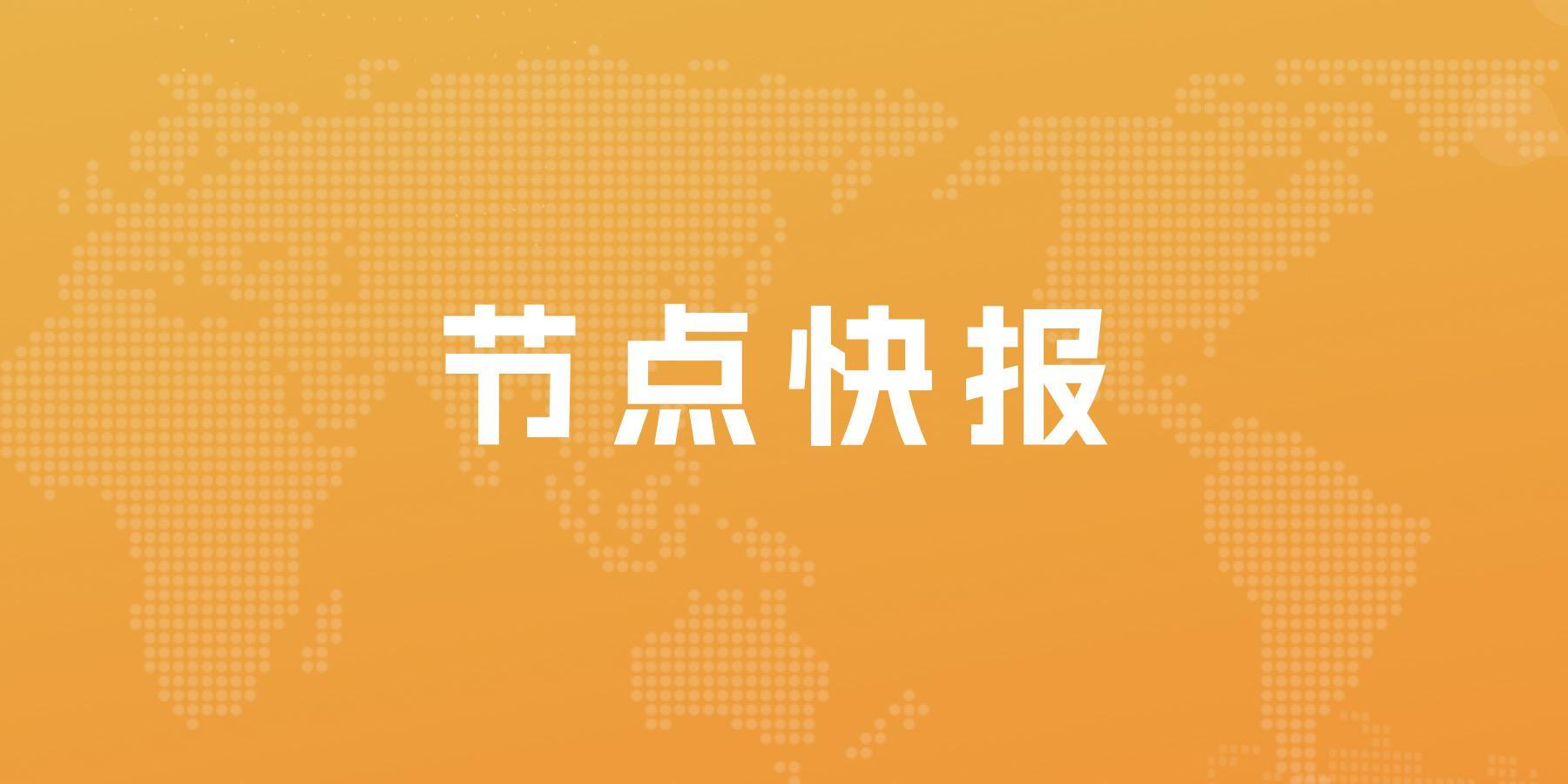 异动榜 | 金蝶国际(00268.HK)涨超9%，报13.16港元