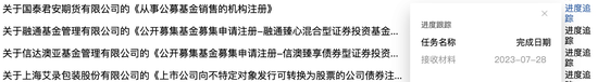 年内首家券商获批公募牌照，招商资管成行业第13家，国泰君安期货申请基金销售资格