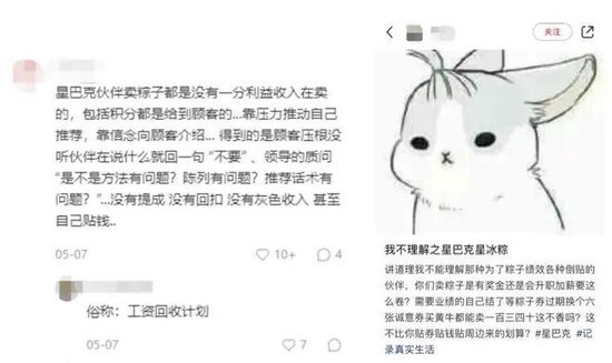 卖不完要员工出钱刷单？“买的人是再生父母”！星巴克回应