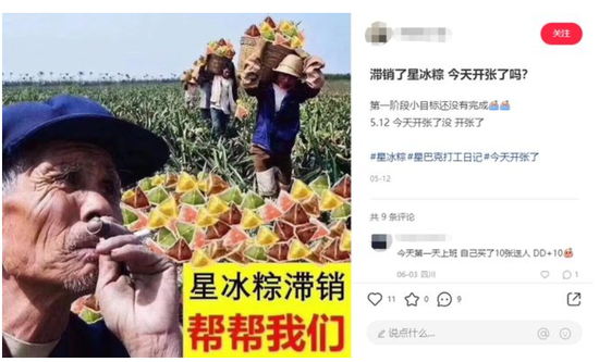 卖不完要员工出钱刷单？“买的人是再生父母”！星巴克回应