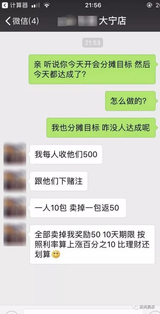 卖不完要员工出钱刷单？“买的人是再生父母”！星巴克回应