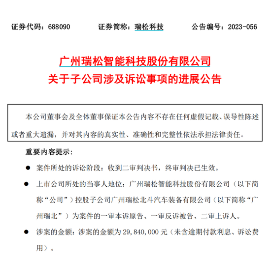 姚振华又输一场官司！需赔偿近3000万元