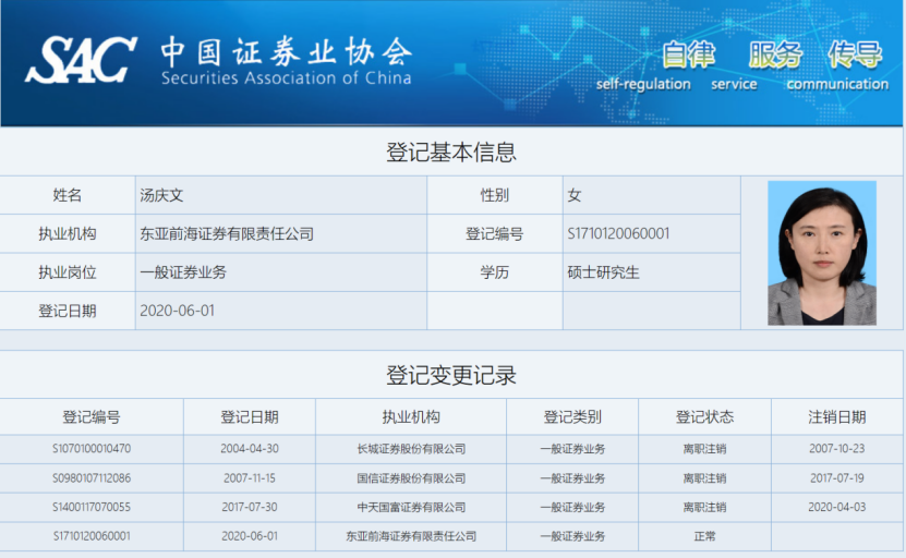 老将接棒，这家券商总经理变更！多家中小券商酝酿新总裁