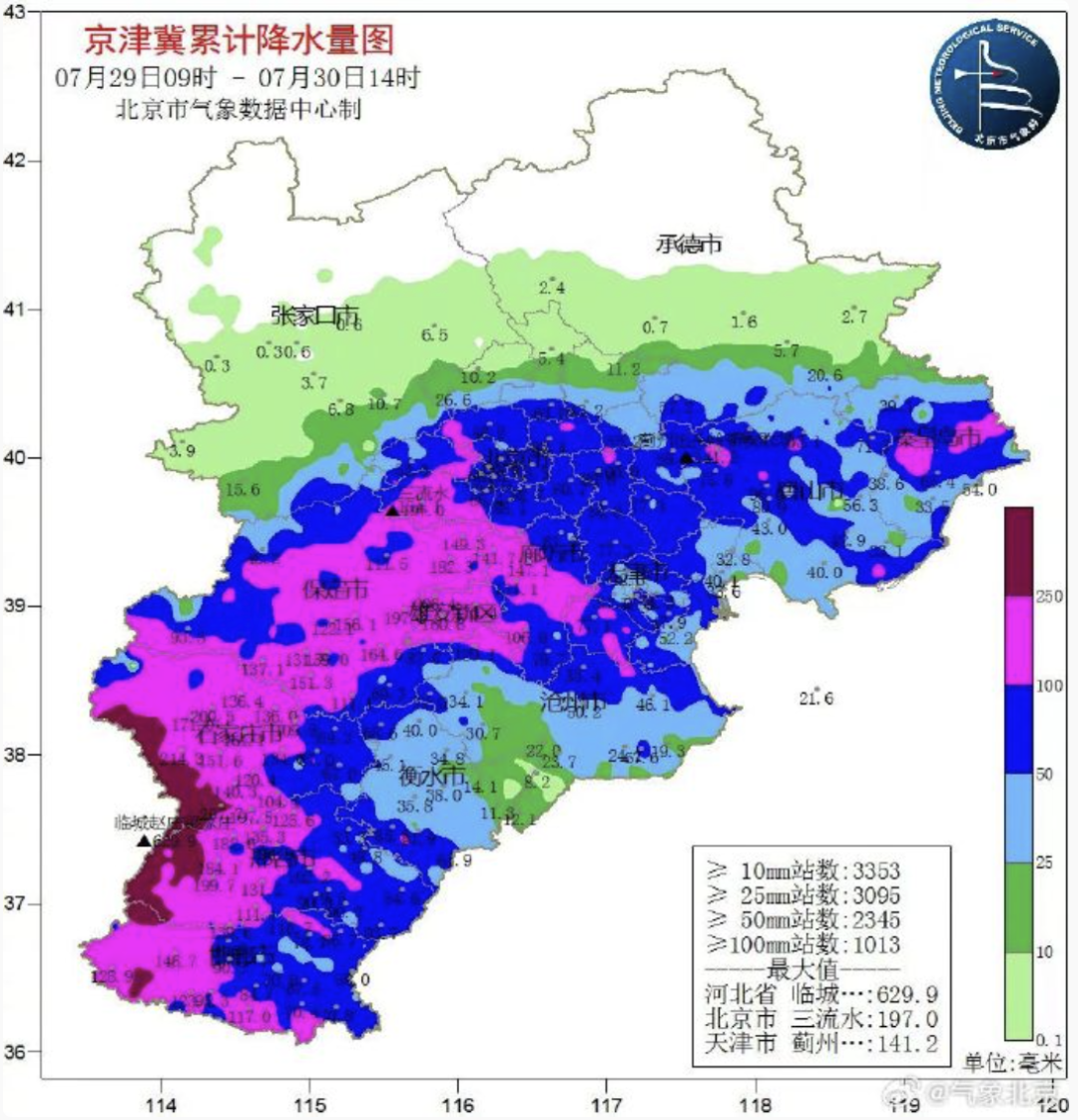 北京降水时间或超70小时！已接报13起突发情况，房山一地突发山洪