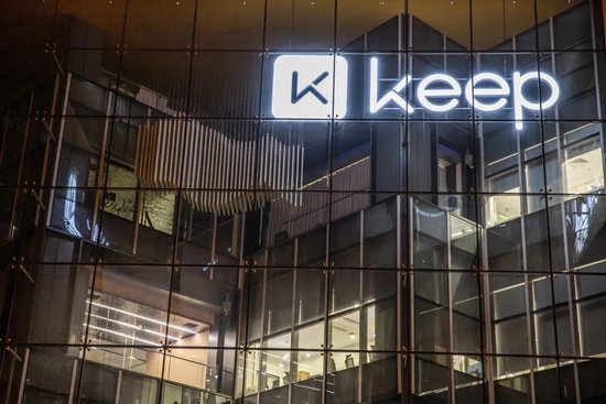 Keep的商业化之困