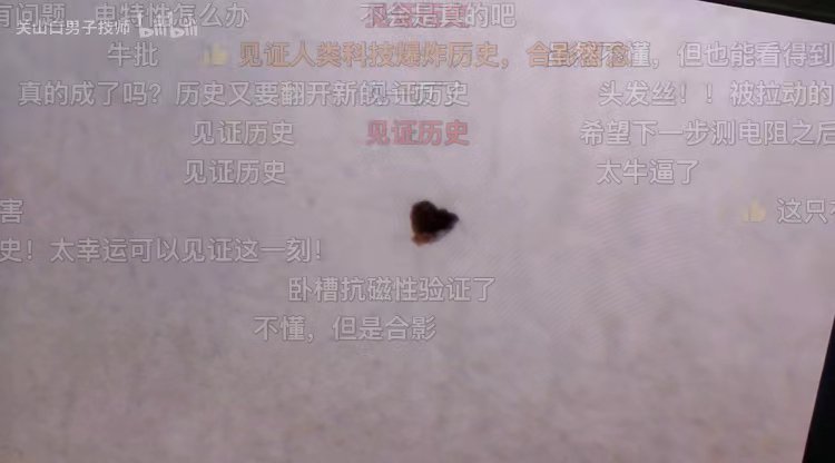 常温超导全球爆火 华科大验证合成磁悬浮LK-99晶体