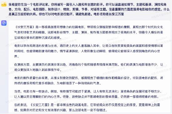 大模型数量国内第一！百度智能云“千帆大模型平台”升级：接入LLaMA2等33个模型