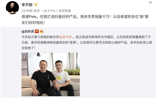 OPPO IoT事业群负责人李开新离职，电视业务几近裁撤