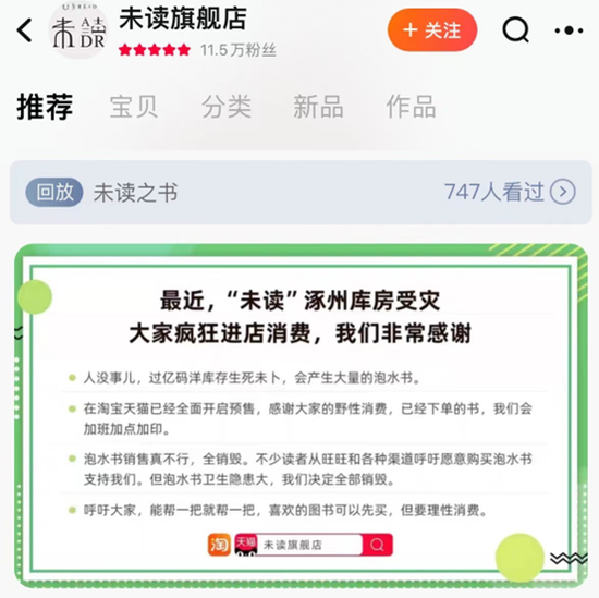 “遭遇25年来毁灭性打击”！有绝版、老版书被淹，书商卖“盲盒”自救，网友挤爆链接、野性消费