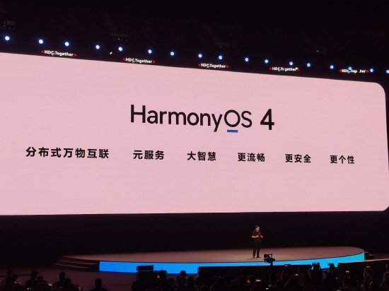 华为发布HarmonyOS 4 上线个性主题