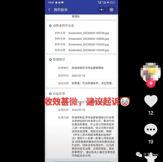 爱奇艺VR公司停摆背后：真有用户打卡300天，发烧也不间断，返现承诺没兑现