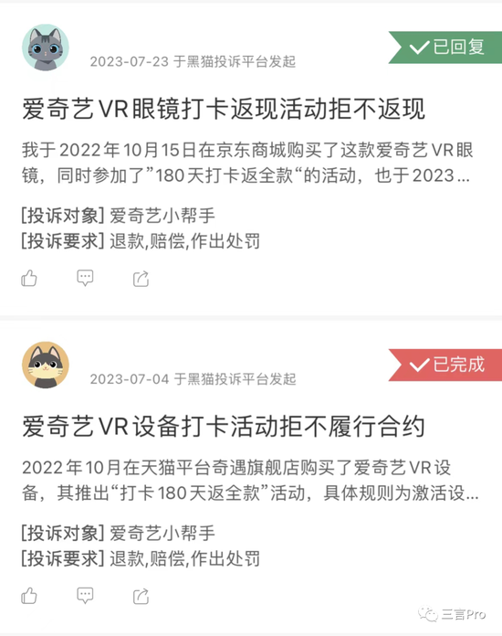 爱奇艺VR公司停摆背后：真有用户打卡300天，发烧也不间断，返现承诺没兑现