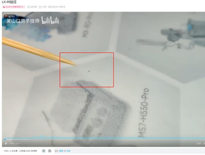 室温超导，为何让全球科学家疯狂“烧炉炼丹”？
