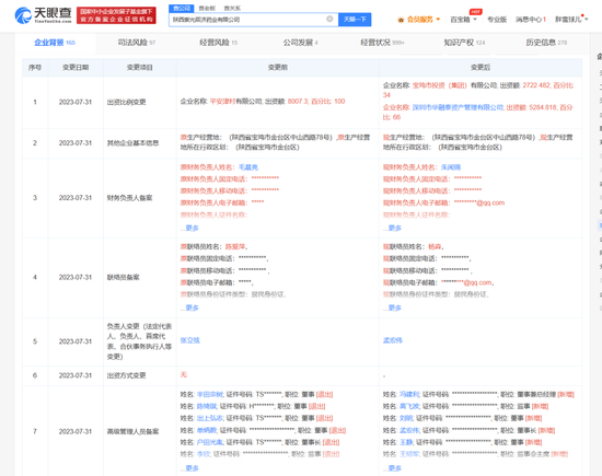 日资入主三个多月后，百年中药企业被国资“接回”