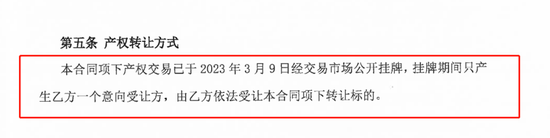 日资入主三个多月后，百年中药企业被国资“接回”