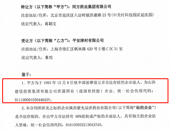 日资入主三个多月后，百年中药企业被国资“接回”