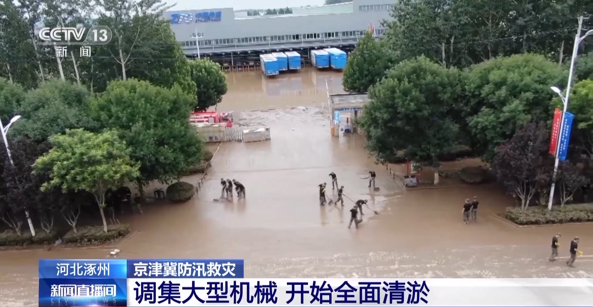 已赔付2.64亿元！关于河北、北京等16个受灾地区的赔付，金融监管总局最新表示