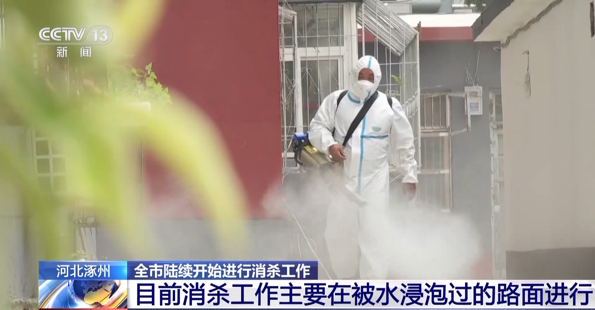 已赔付2.64亿元！关于河北、北京等16个受灾地区的赔付，金融监管总局最新表示