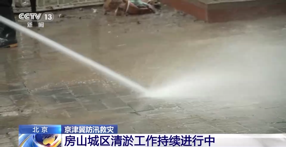 已赔付2.64亿元！关于河北、北京等16个受灾地区的赔付，金融监管总局最新表示