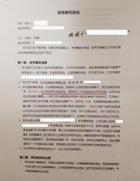 内幕曝光！知名券商营业部卷入