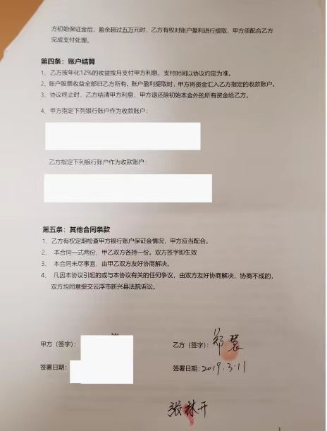 内幕曝光！知名券商营业部卷入