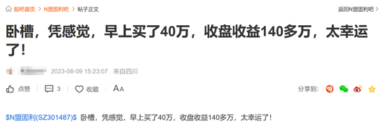 年内最牛新股诞生，盘中大涨3699.8%！有人一签赚了近10万，股民大呼“简直不敢相信”...