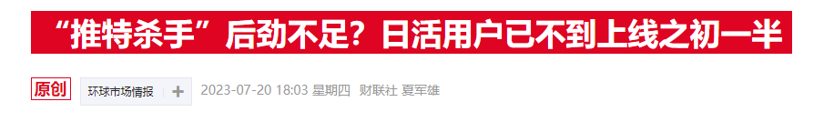 “女当家”喊话广告商：马斯克权力有限 可以放心重返推特