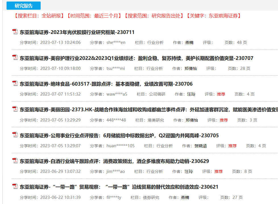 知名券商裁撤整个卖方研究团队？公司回应