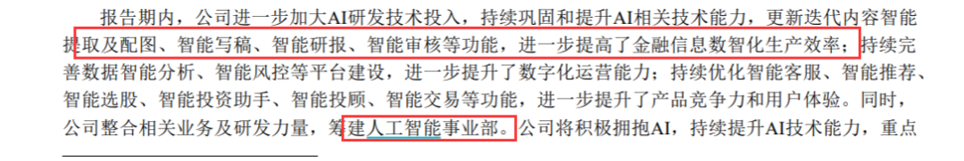 基金流量巨头数据曝光！销量超9万亿，净利润却腰斩…