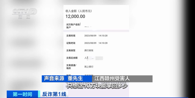 “国家机关单位”来通知了，退10万元？新骗局曝光！