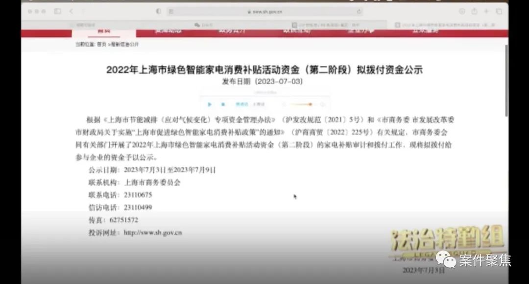 虚假交易骗家电补贴，公司薅了370万元“羊毛”？如何堵漏洞？