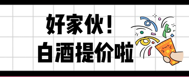 年初打折销售，年中被爆业绩不好，贵州安酒到底怎么了？