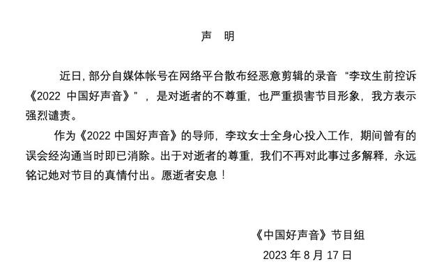 暴跌超20%！“李玟生前控诉”录音登上热搜 《中国好声音》母公司市值半日蒸发近百亿