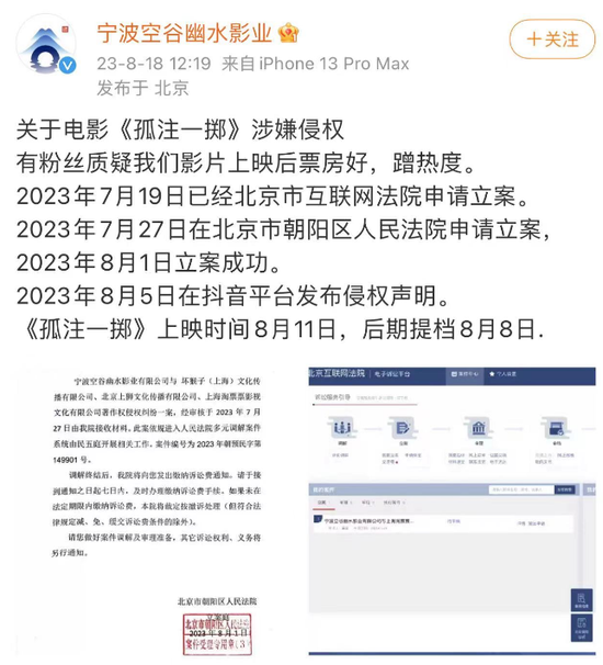 被指侵权！刚刚，《孤注一掷》出品方和投资方都回应了