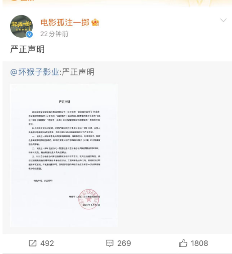 被指侵权！刚刚，《孤注一掷》出品方和投资方都回应了