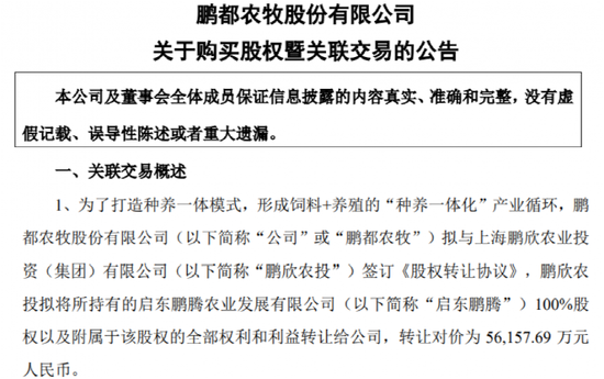 最新！“2.5万倍溢价收购”，终止