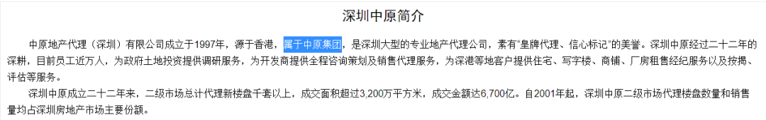 被欠佣金超10亿！知名房产中介发文，点名恒大、宝能……